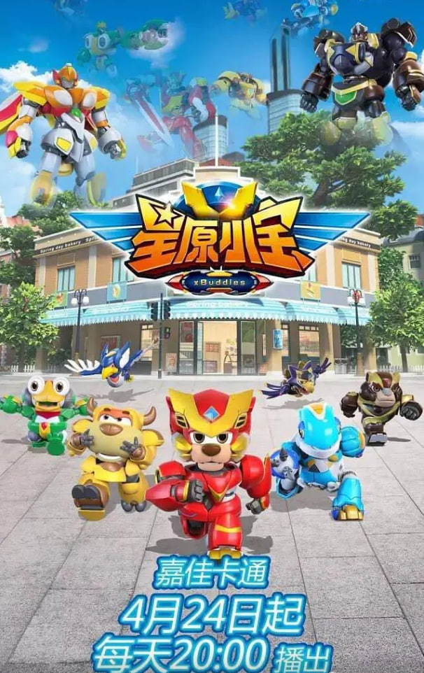 星原小宝(全集)