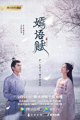 嫣语赋第15集