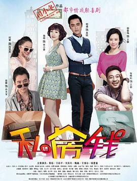 私房钱2015第01集