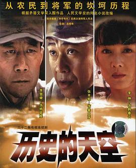 历史的天空第25集
