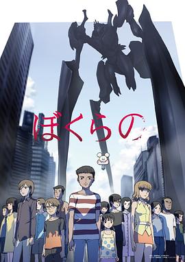 地球防卫少年第12集