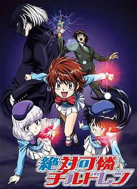 绝对可怜小孩第23集