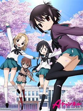 A频道第05集