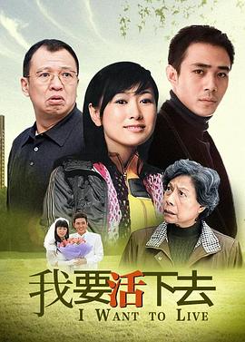 我要活下去2009第05集