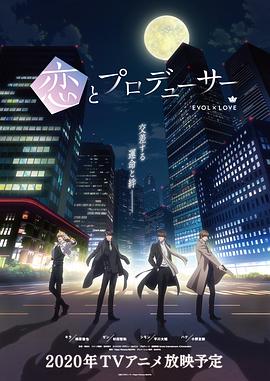 恋与制作人国语版第07集