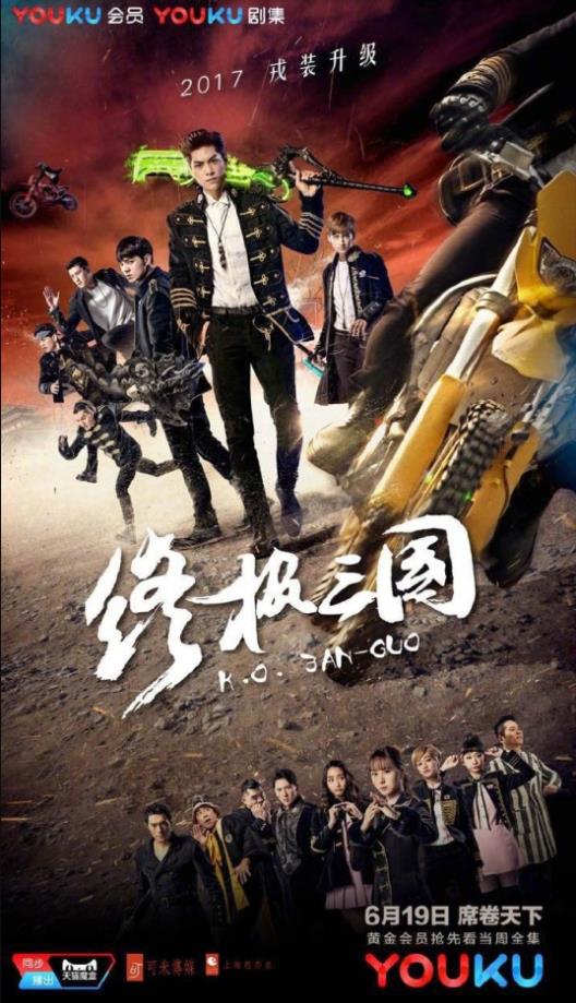 终极三国2017第01集