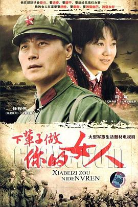 下辈子做你的女人第11集
