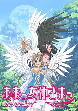 我的女神第二季第12集