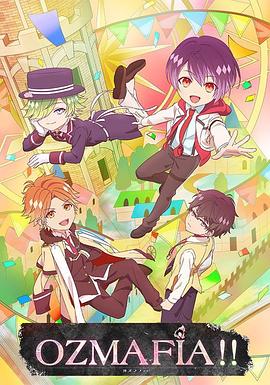 OZMAFIA!!第09集