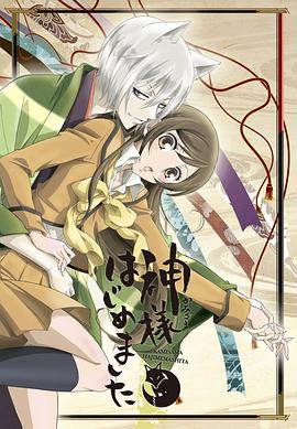 元气少女缘结神第一季第09集