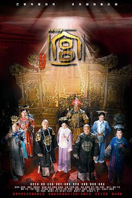 宫第25集