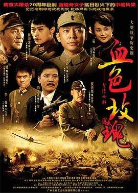 血色玫瑰第05集