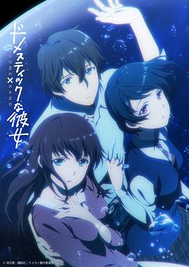 家有女友第03集