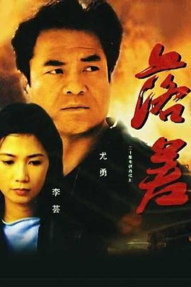 落差第08集