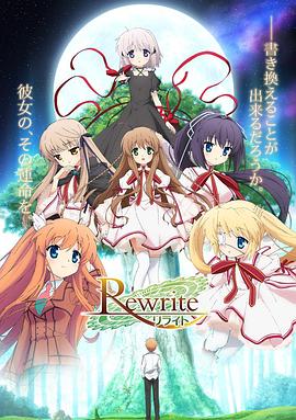 Rewrite第一季第09集