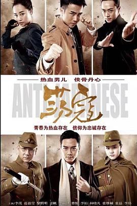 荡寇第12集