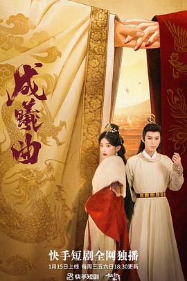成曦曲第25集