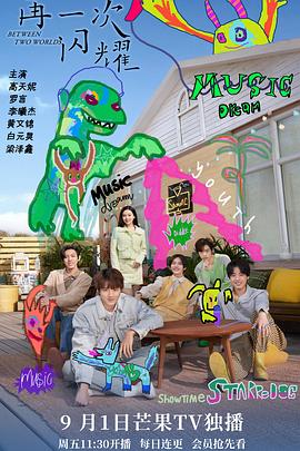 再一次闪耀第03集