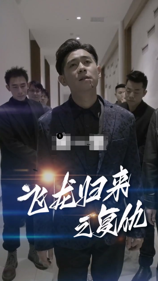 飞龙归来第87集