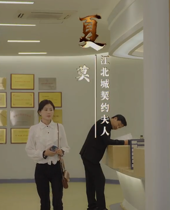 江少的契约夫人第71集