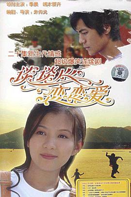 谈谈心恋恋爱2006第18集