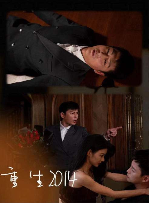 重生2014第51集