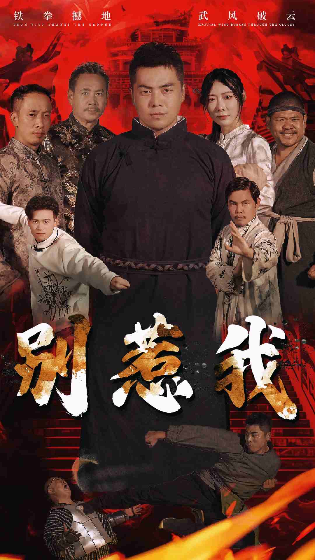 别惹我短剧第21集
