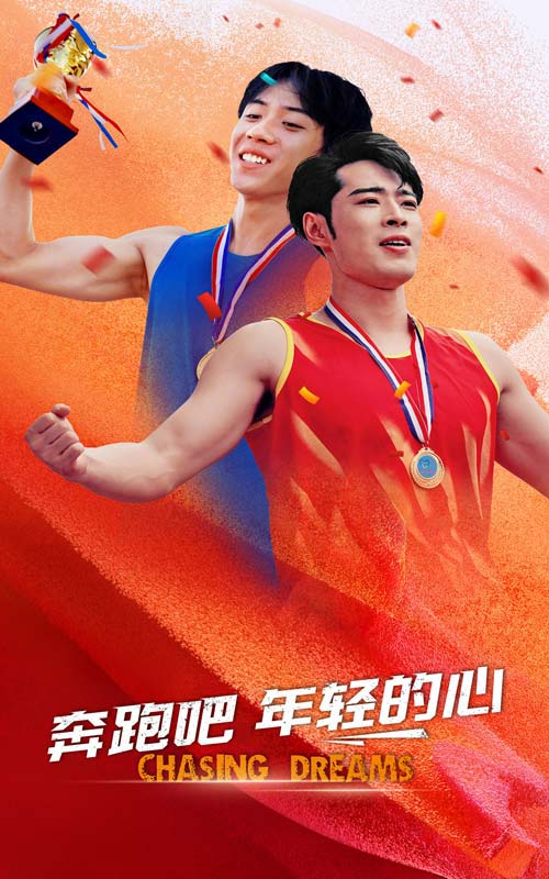 奔跑吧年轻的心第19集