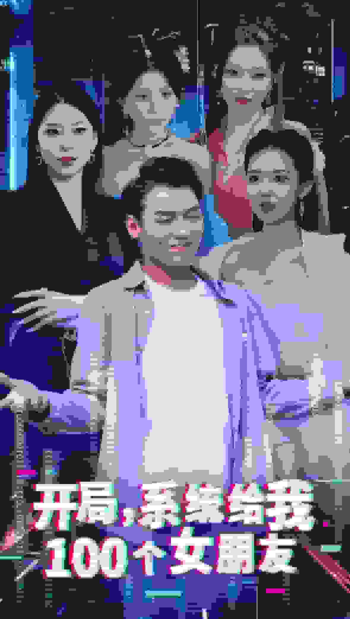开局系统给我100个女友第04集
