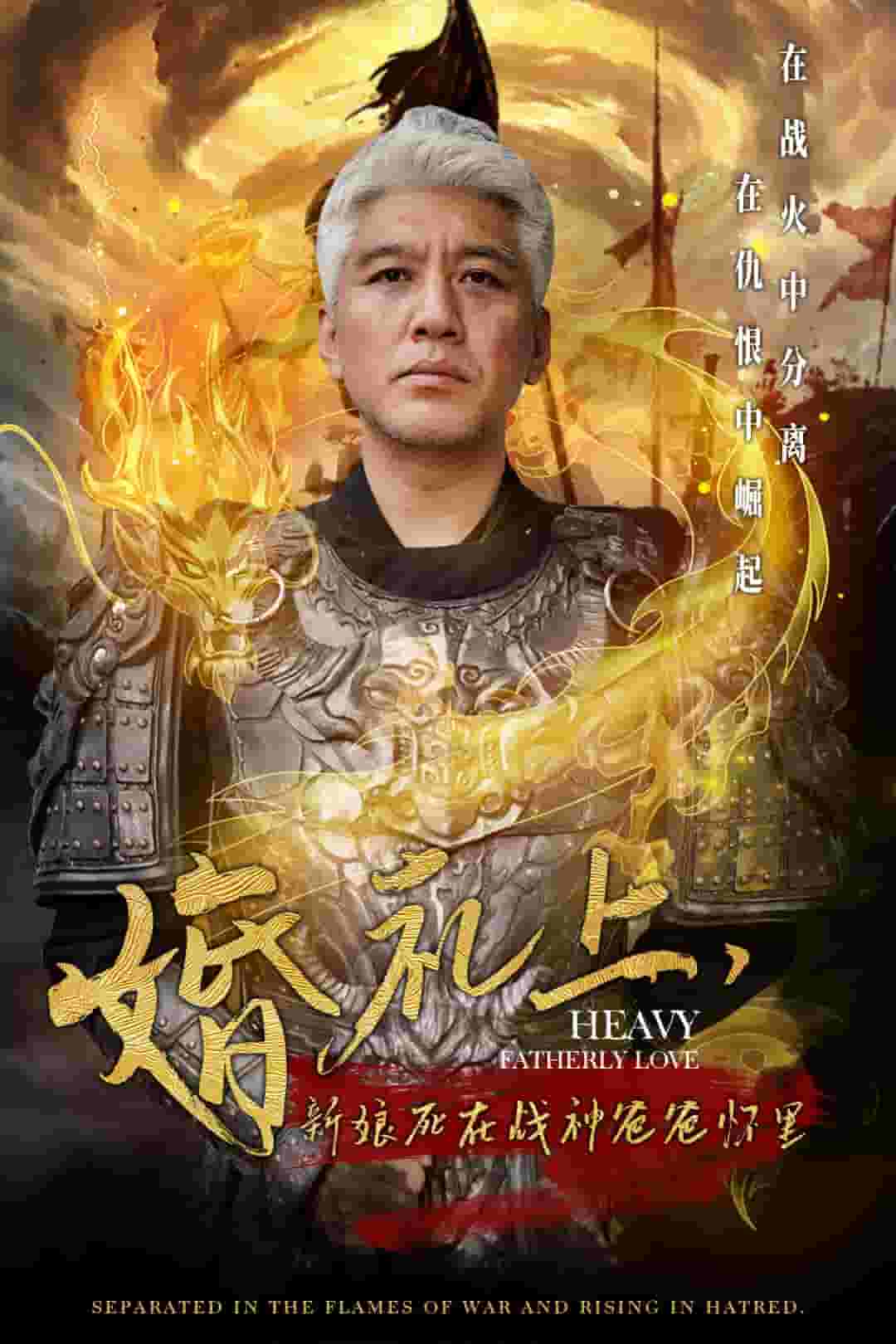 婚礼上新娘死在战神爸爸怀里第11集