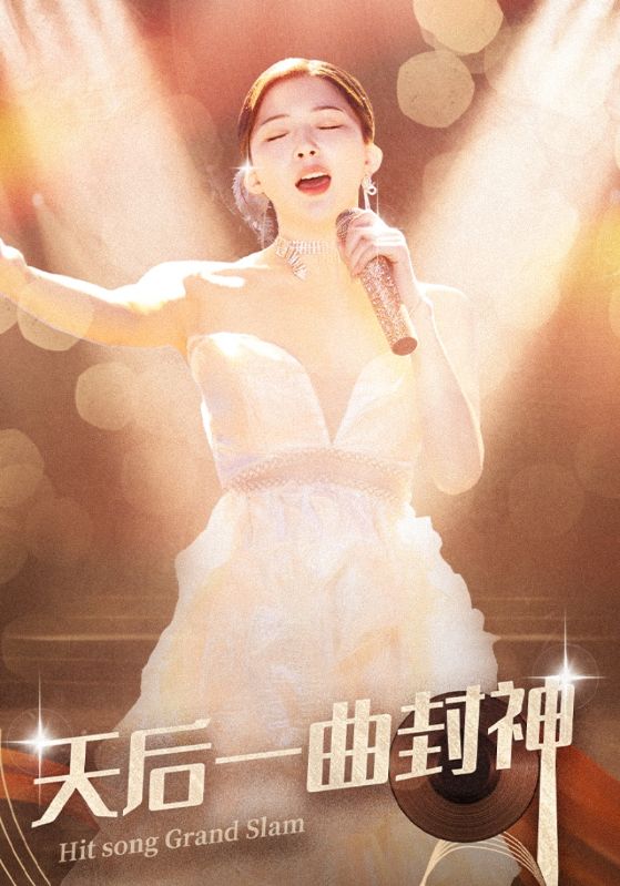 天后一曲封神第46集