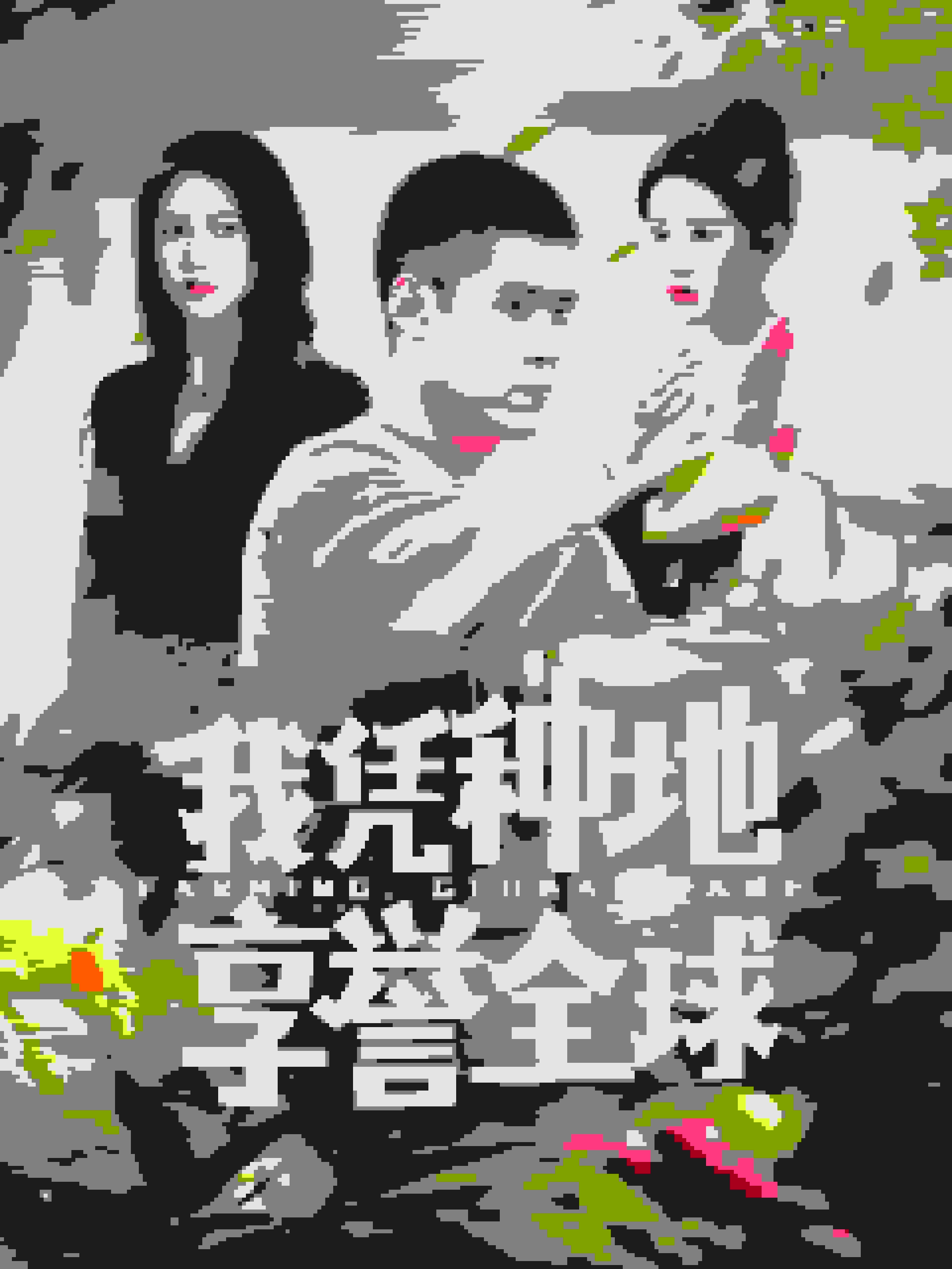 我凭种地享誉全球第55集