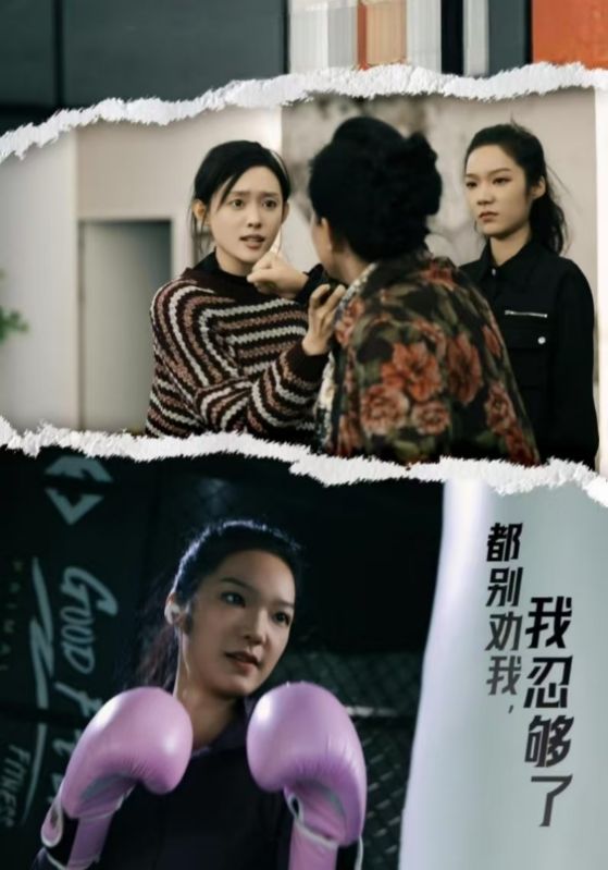 都别劝我了我忍够了第16集