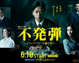 隐患 ～掌控黑钱的男人～(全集)