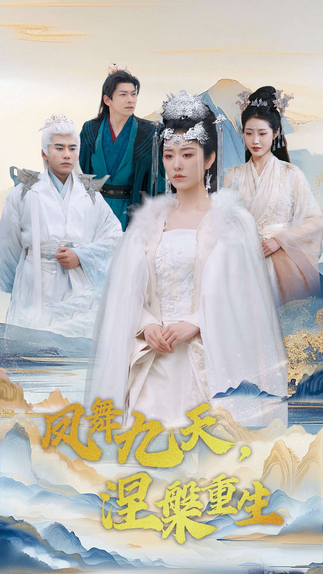 告白气球第2集
