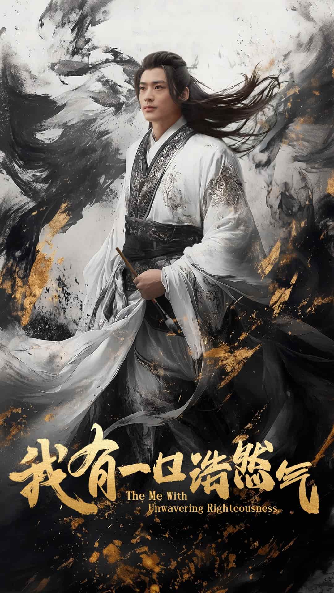 我有一口浩然气第21集