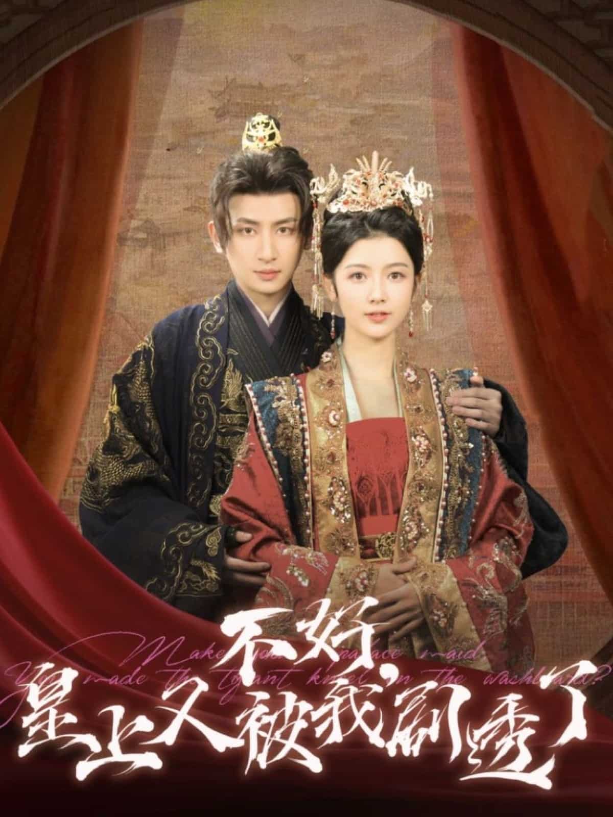 不好皇上又被我剧透了第59集