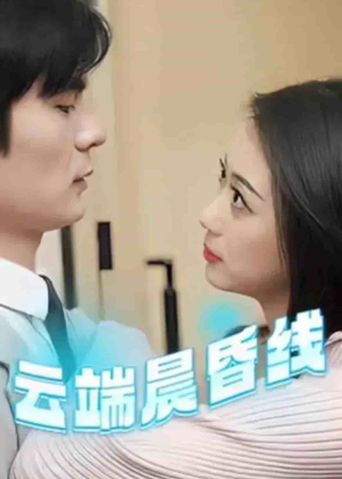云淡风轻(全集)