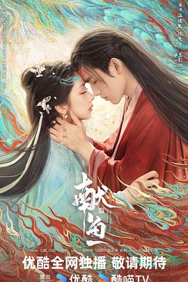 献鱼第01集