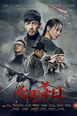 长河落日第24集