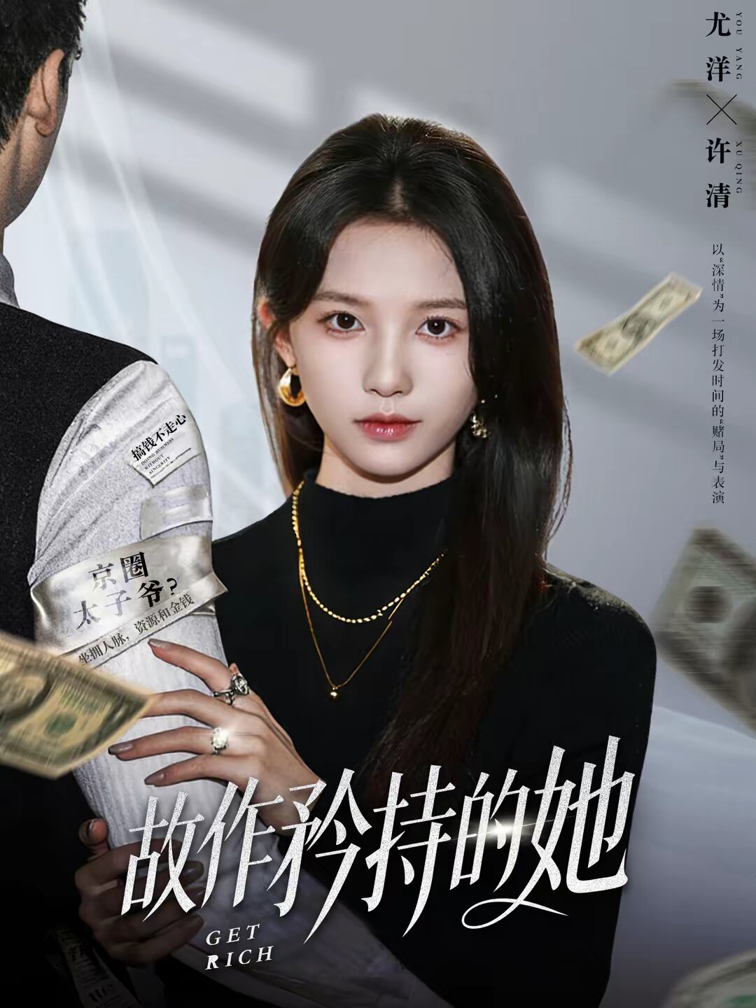 故作矜持的她第01集