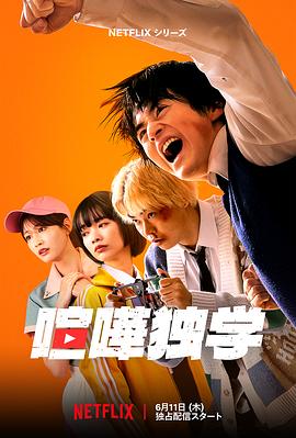 格斗实况真人版第06集(大结局)