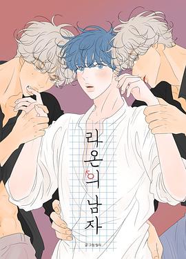 罗温的男人第01集