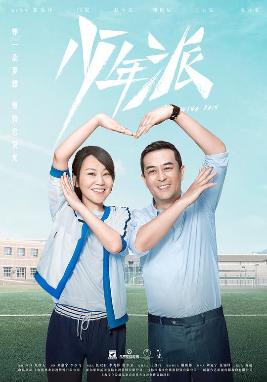 少年派网络版第28集
