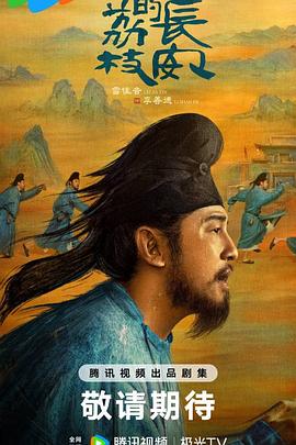 长安的荔枝(全集)