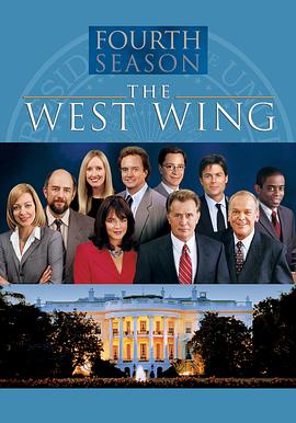白宫风云第四季(全集)