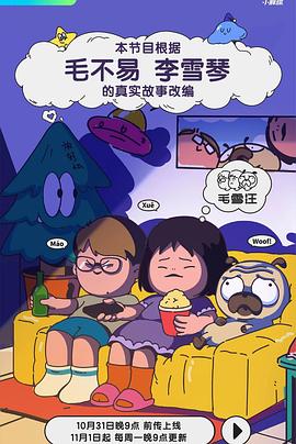 毛雪汪第20240507期