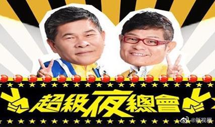 超级夜总会20230520期