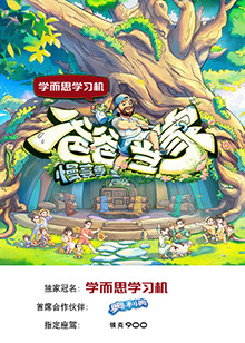 爸爸当家·慢享季