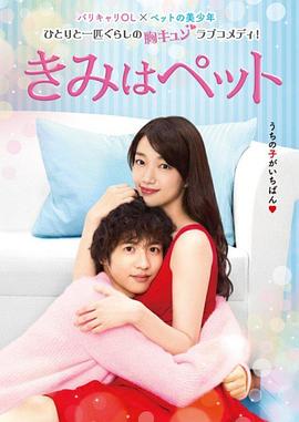 宠物情人2017(全集)